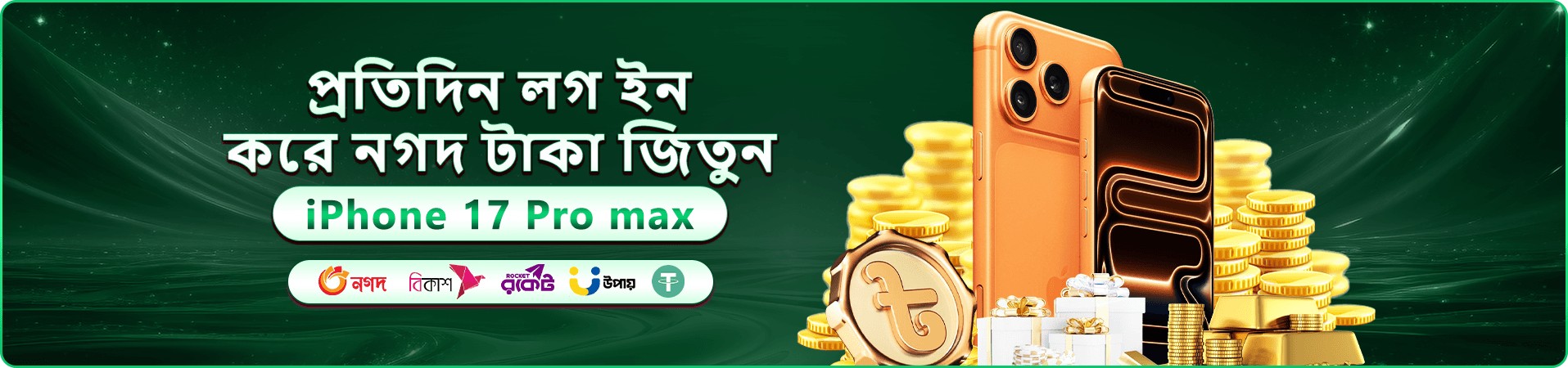 joya 999 স্বাগতম প্যাকেজ ঘোষণার প্রমোশনাল ব্যানার