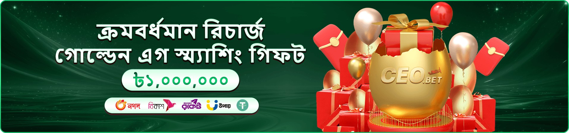 joya 999 দৈনিক ক্যাশব্যাক প্রস্তাবের প্রমোশনাল ব্যানার