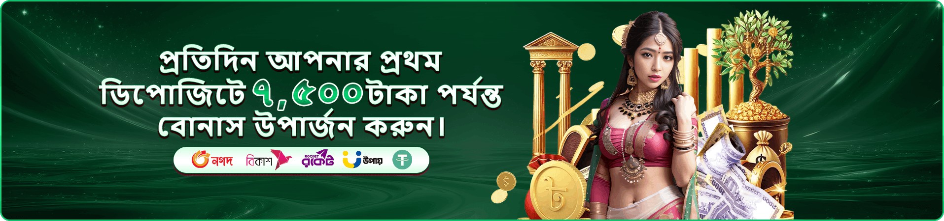 joya 999 লাইভ বোনাস ব্যানার