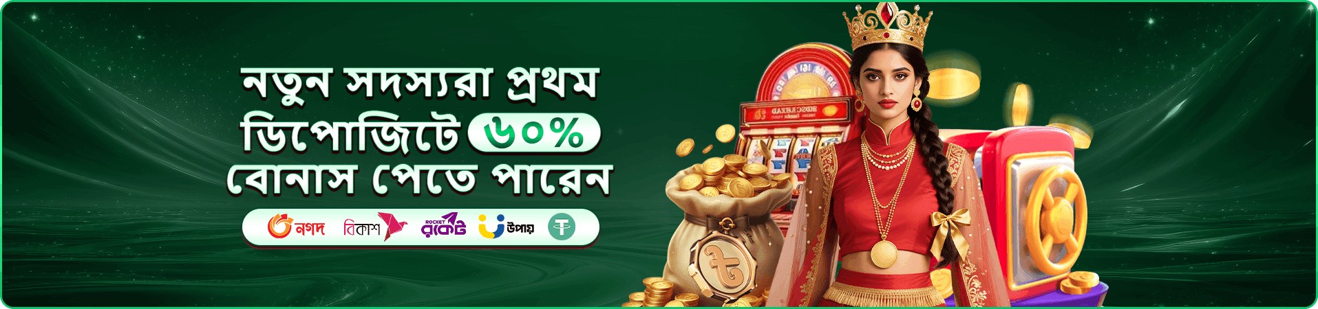 joya 999 লাইভ টেবিল ব্যানার